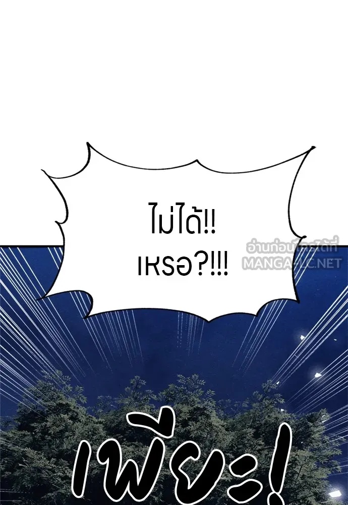 Zombie x slasher ตอนที่ 38 156