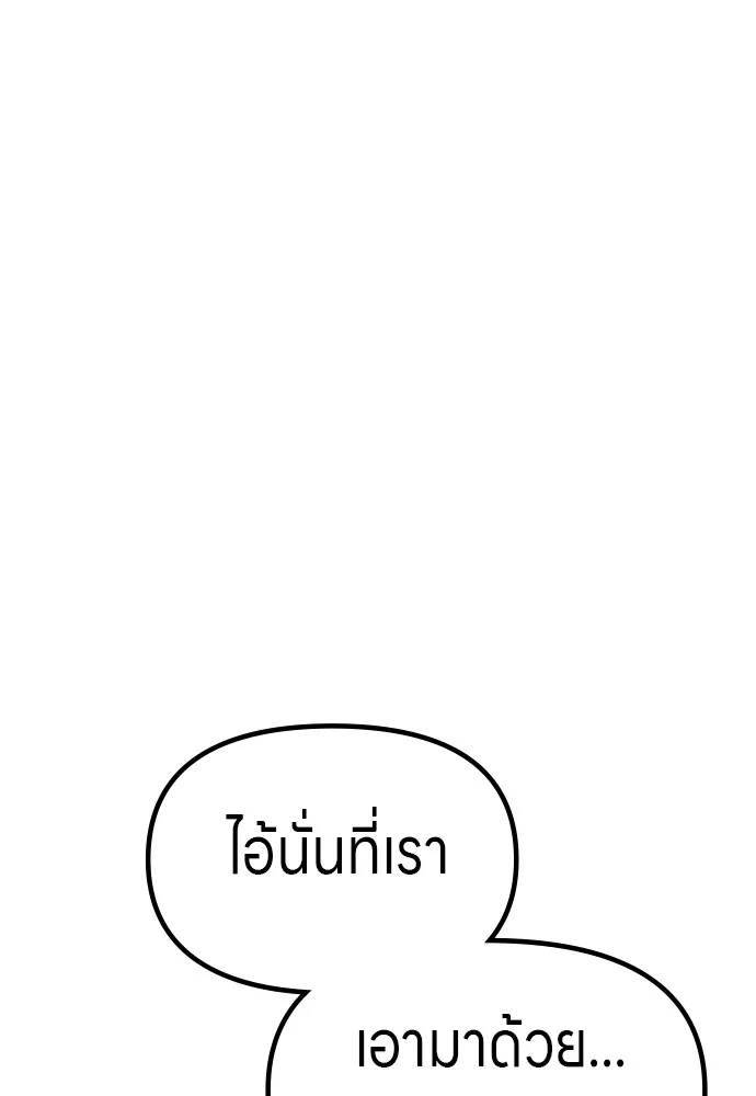 Zombie x slasher ตอนที่ 38 160