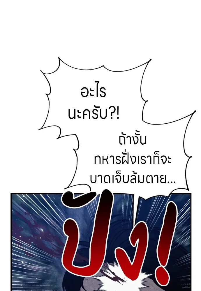 Zombie x slasher ตอนที่ 38 172