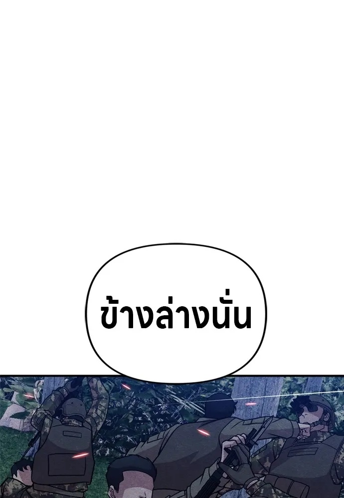 Zombie x slasher ตอนที่ 38 170
