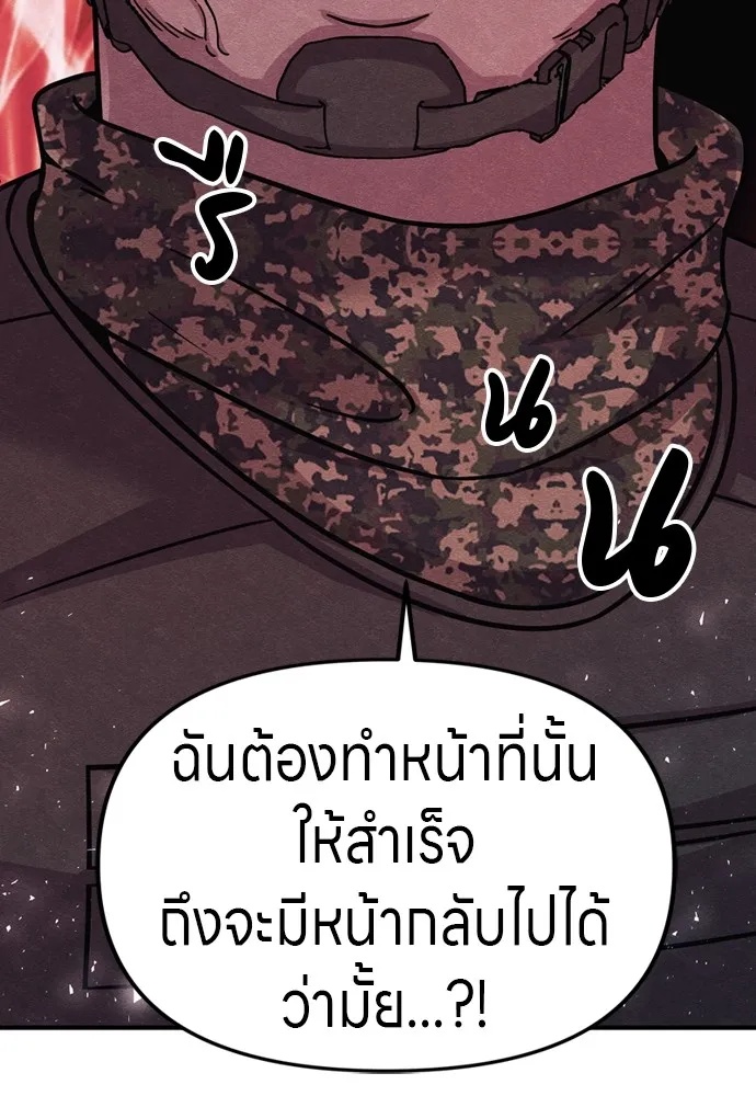 Zombie x slasher ตอนที่ 38 182