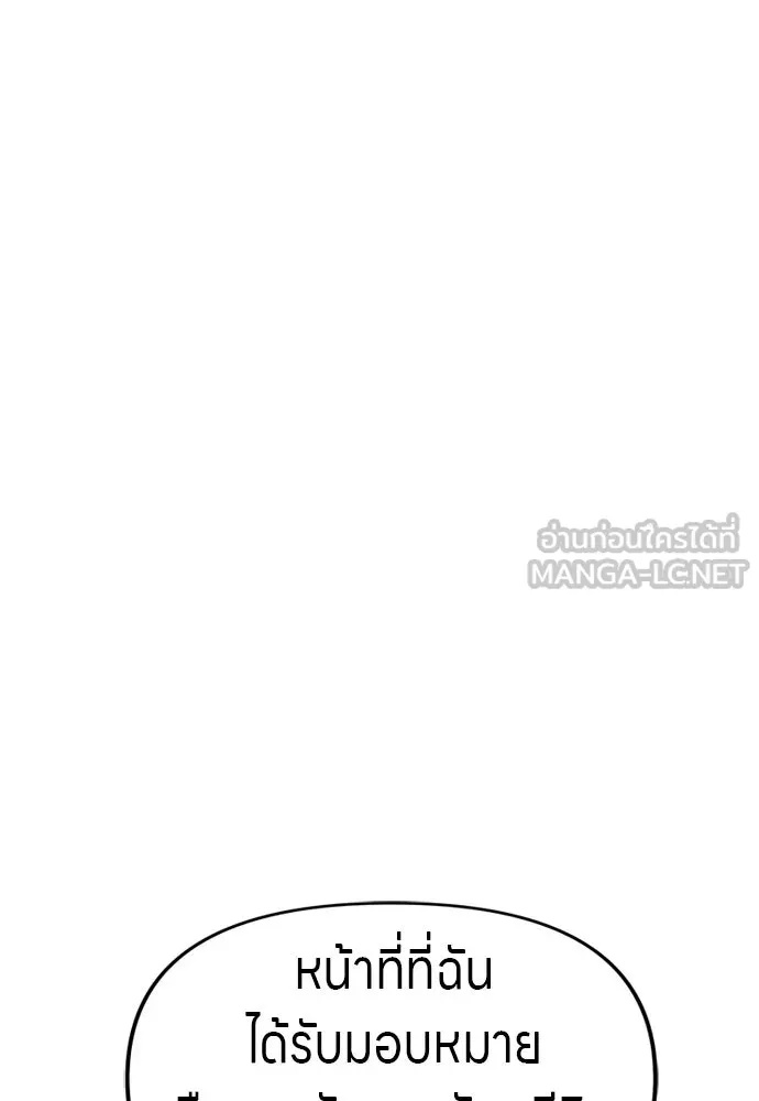 Zombie x slasher ตอนที่ 38 180
