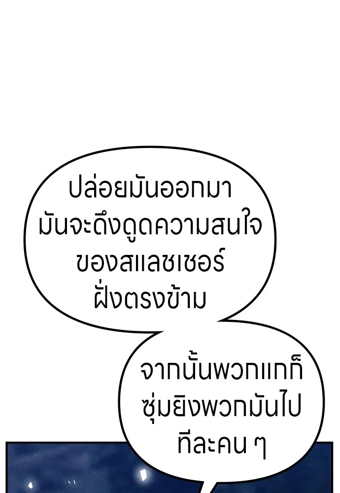 Zombie x slasher ตอนที่ 38 176