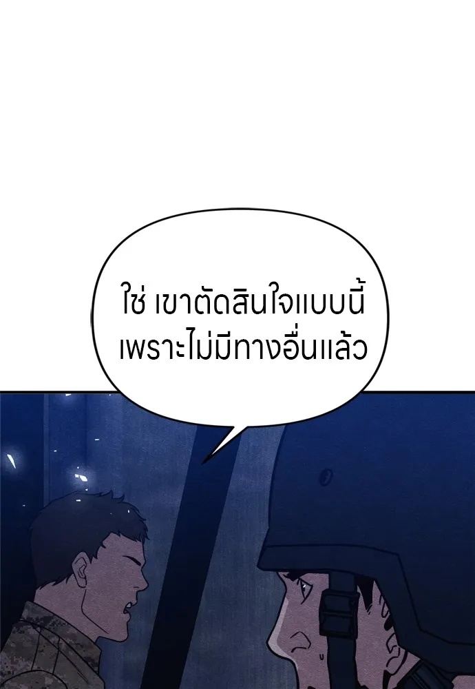 Zombie x slasher ตอนที่ 39 13