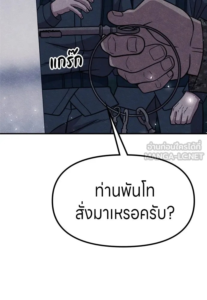 Zombie x slasher ตอนที่ 39 12