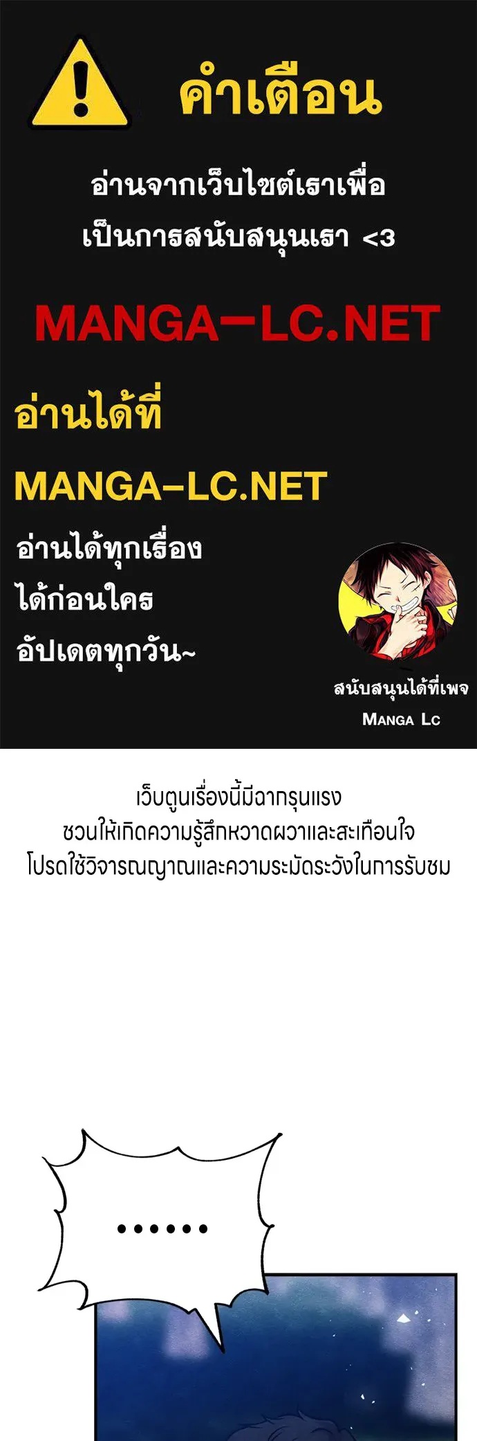 Zombie x slasher ตอนที่ 39 1