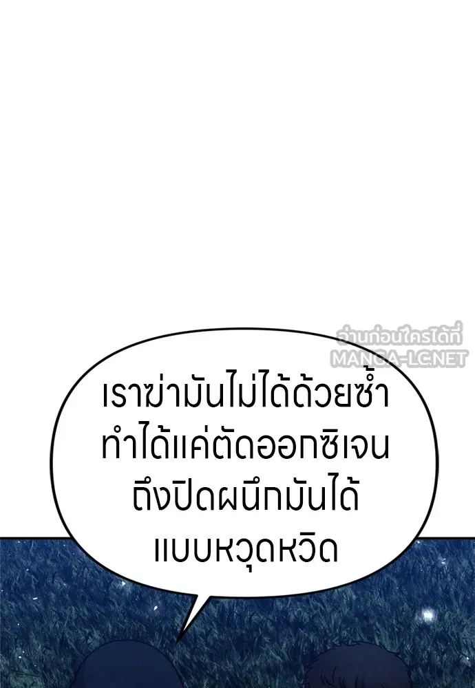 Zombie x slasher ตอนที่ 39 15
