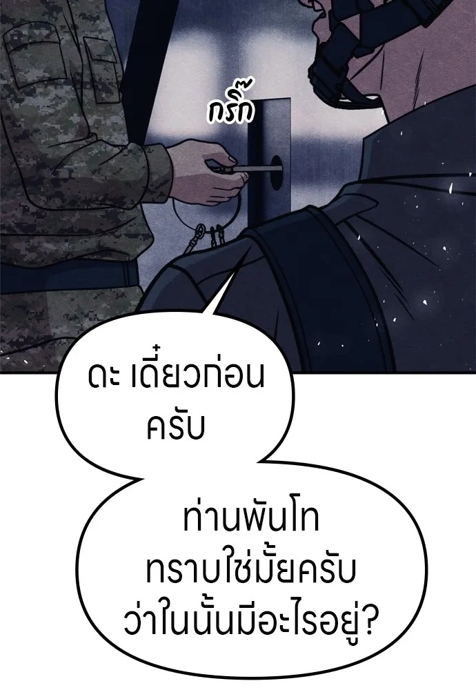 Zombie x slasher ตอนที่ 39 14