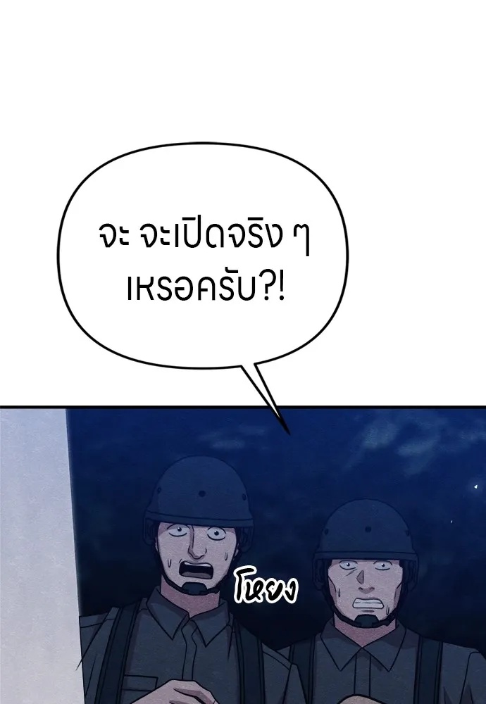 Zombie x slasher ตอนที่ 39 11