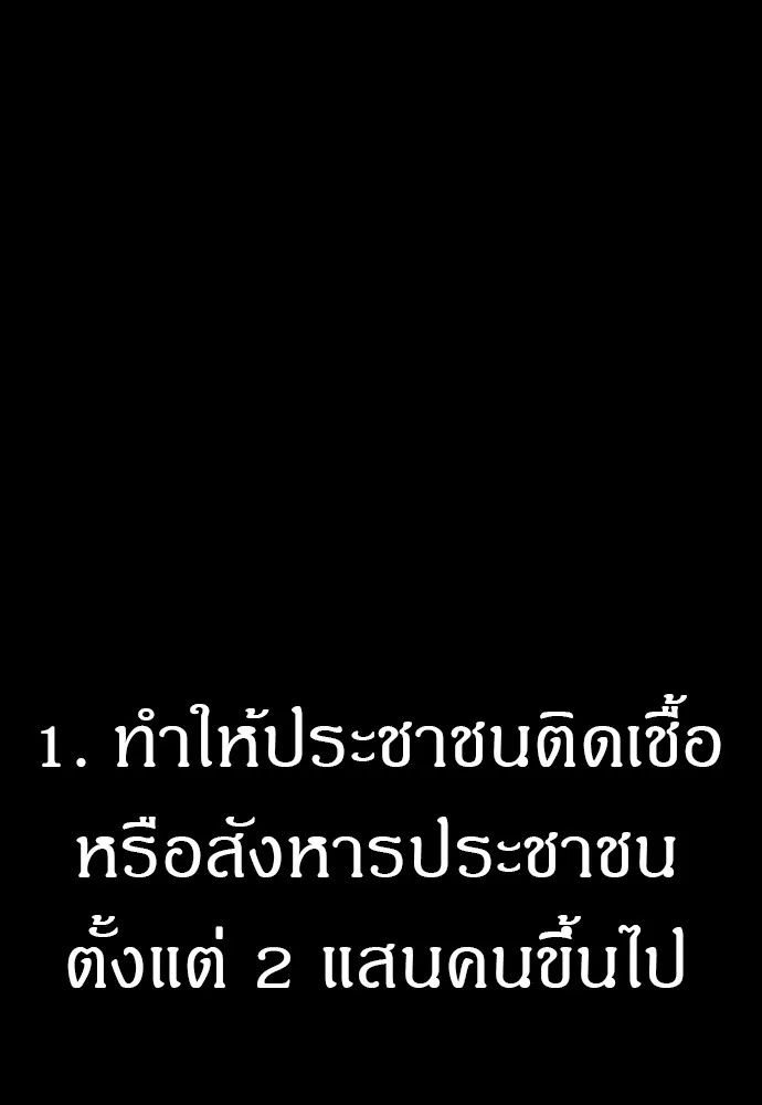 Zombie x slasher ตอนที่ 39 20