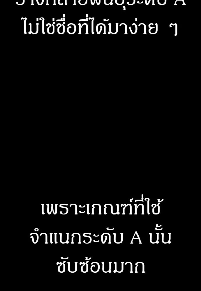 Zombie x slasher ตอนที่ 39 19