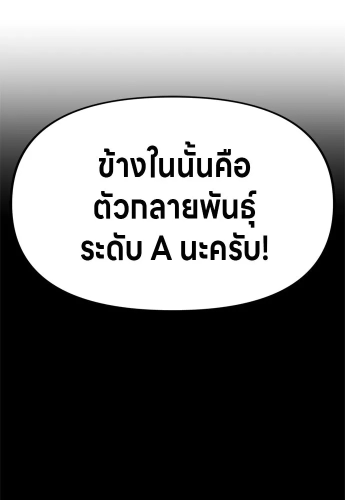 Zombie x slasher ตอนที่ 39 17