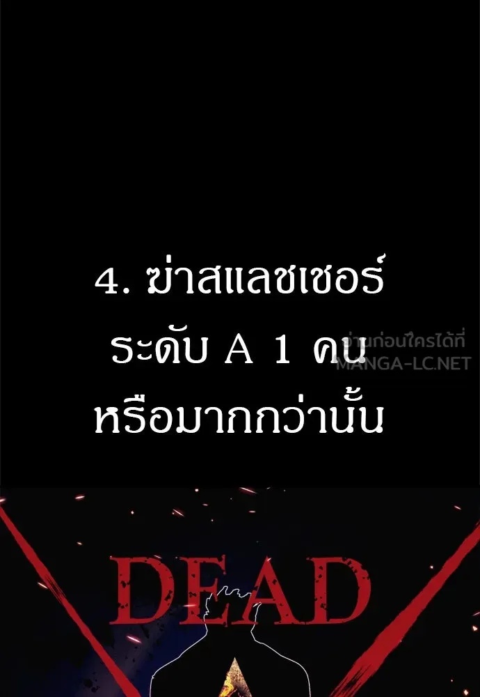 Zombie x slasher ตอนที่ 39 30