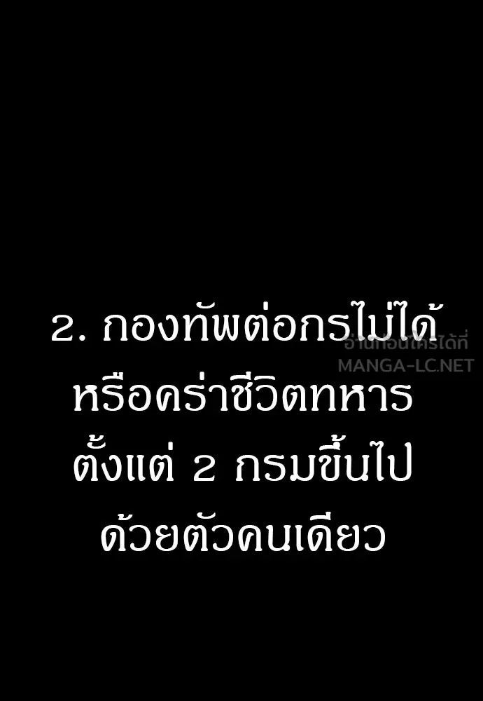 Zombie x slasher ตอนที่ 39 24