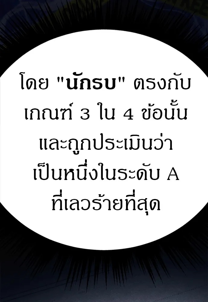 Zombie x slasher ตอนที่ 39 34