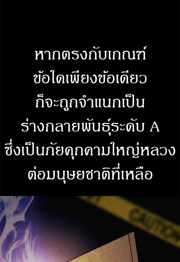 Zombie x slasher ตอนที่ 39 32