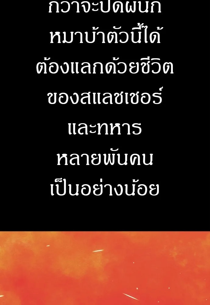 Zombie x slasher ตอนที่ 39 37