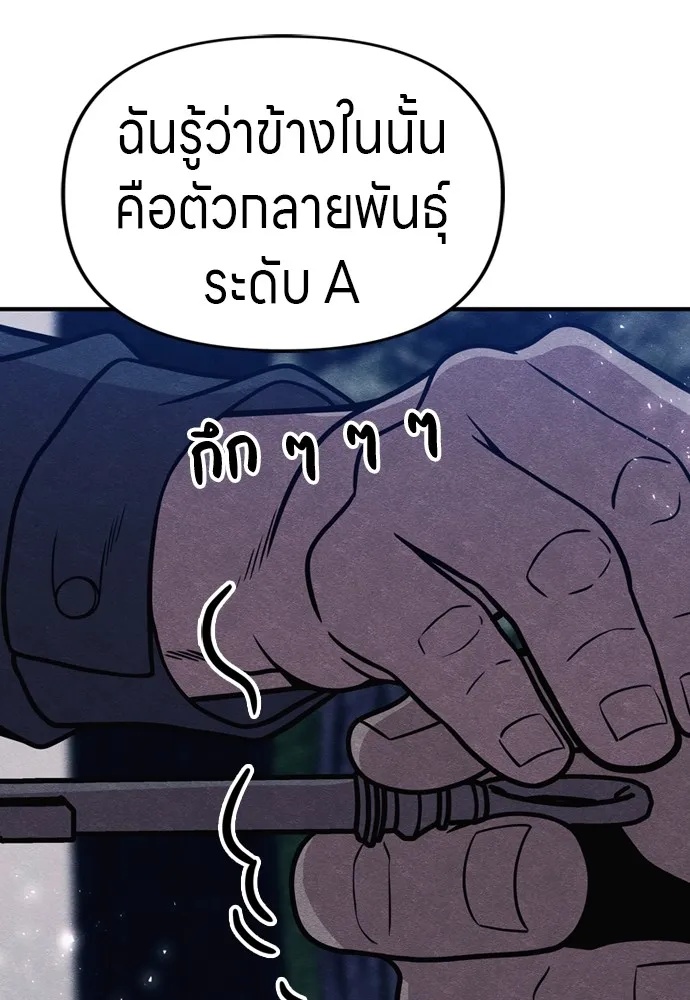 Zombie x slasher ตอนที่ 39 43