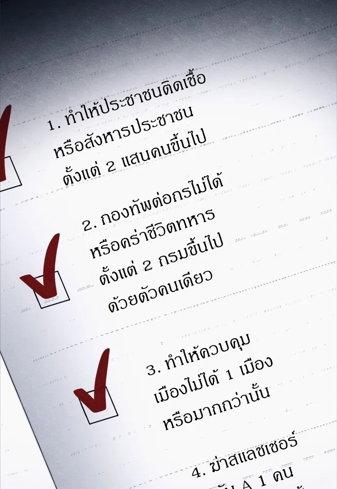 Zombie x slasher ตอนที่ 39 35