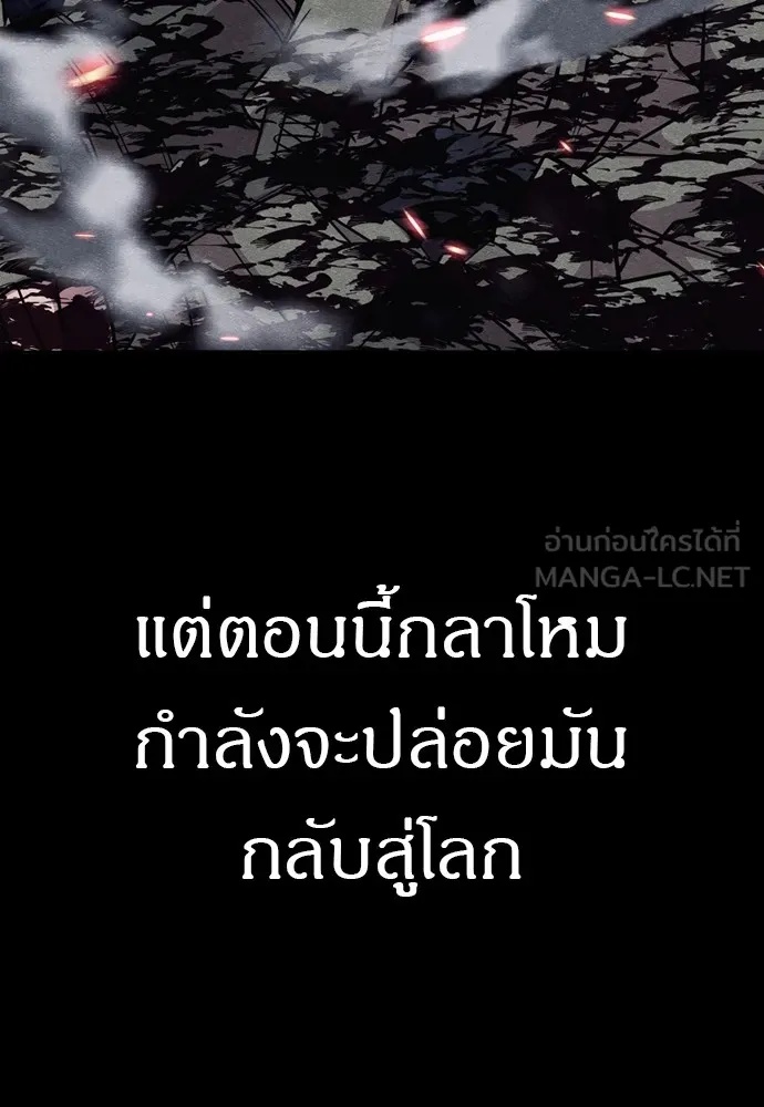 Zombie x slasher ตอนที่ 39 39
