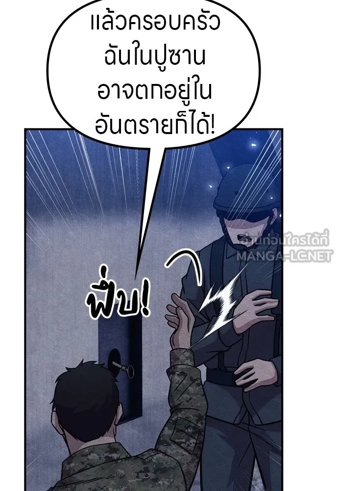 Zombie x slasher ตอนที่ 39 45