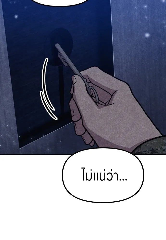 Zombie x slasher ตอนที่ 39 47