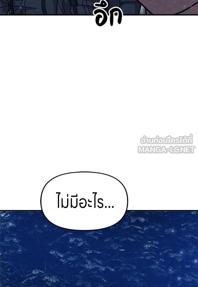 Zombie x slasher ตอนที่ 39 57