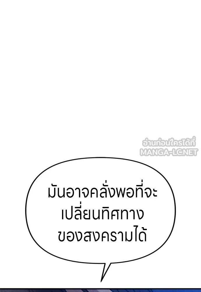 Zombie x slasher ตอนที่ 39 48