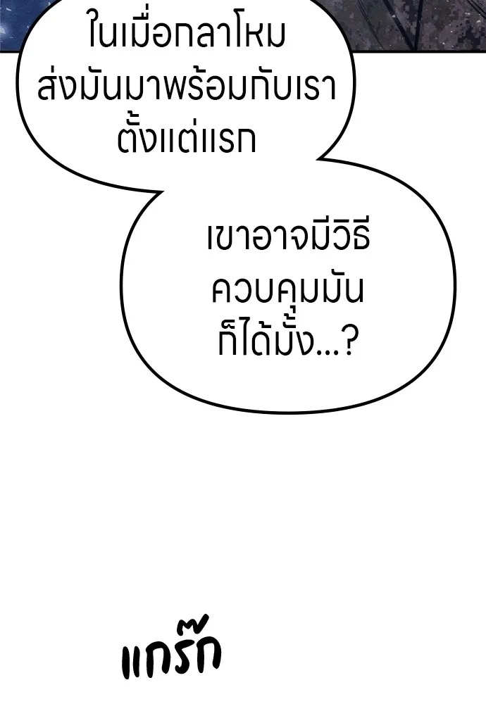 Zombie x slasher ตอนที่ 39 50