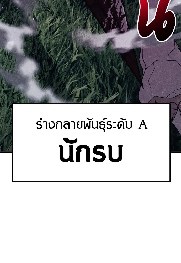 Zombie x slasher ตอนที่ 39 70