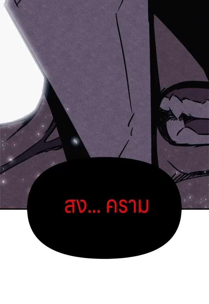 Zombie x slasher ตอนที่ 39 74