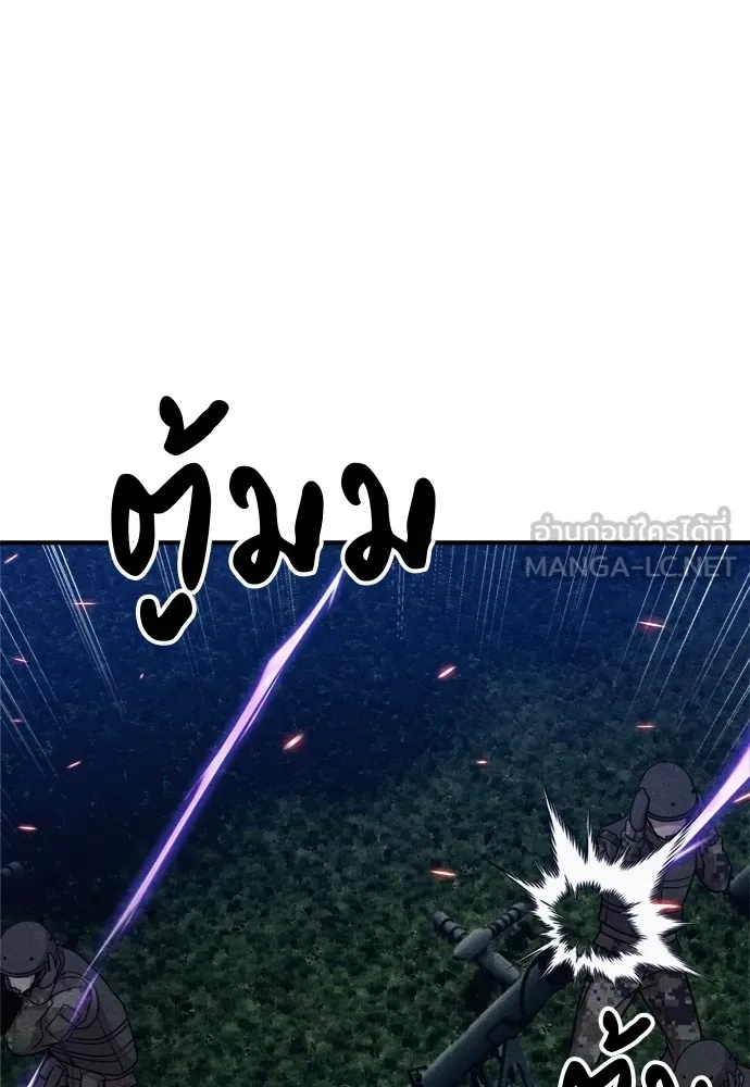 Zombie x slasher ตอนที่ 39 75