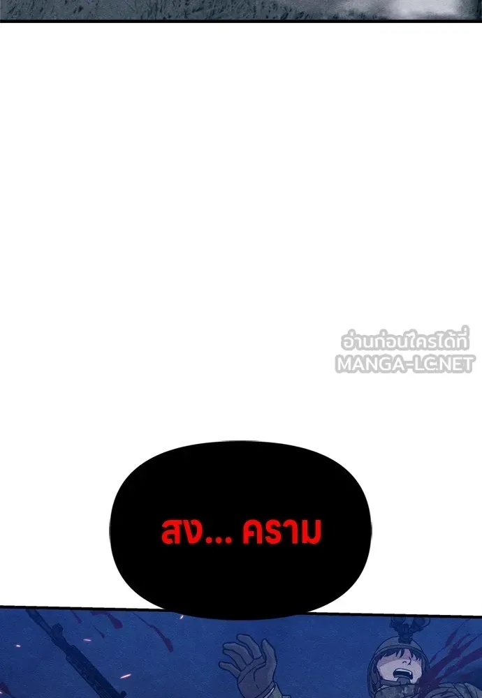 Zombie x slasher ตอนที่ 39 84