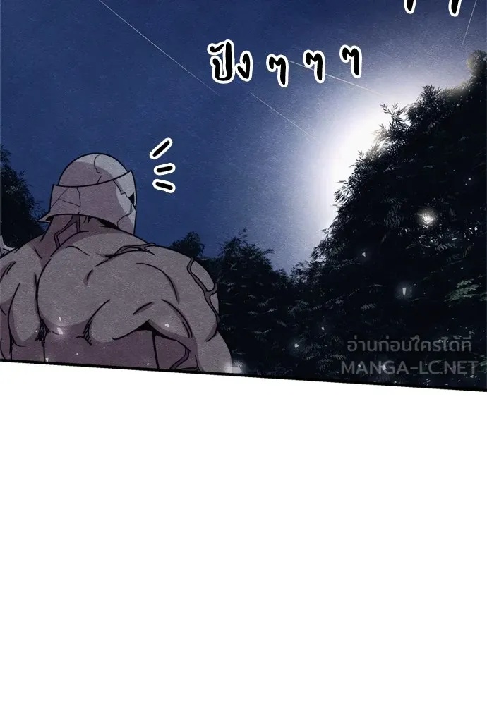 Zombie x slasher ตอนที่ 39 72