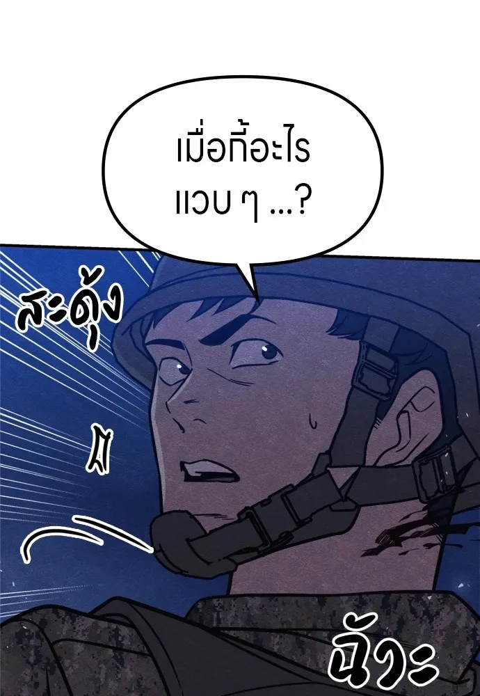Zombie x slasher ตอนที่ 39 79