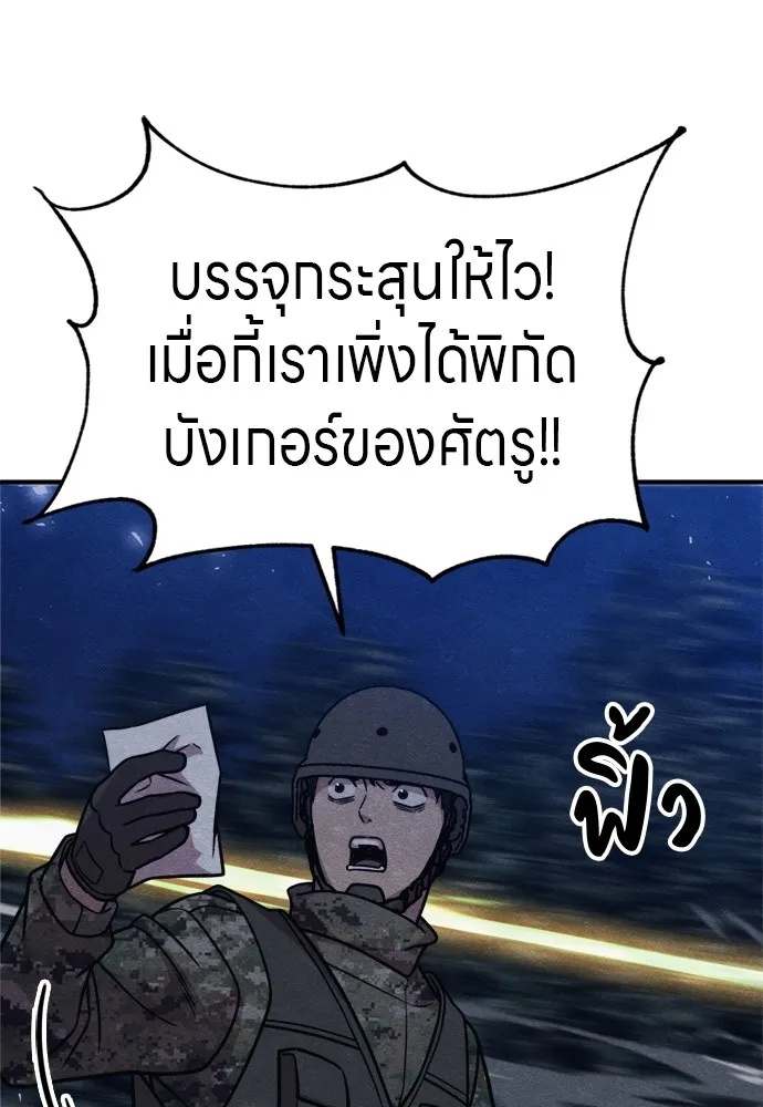 Zombie x slasher ตอนที่ 39 77
