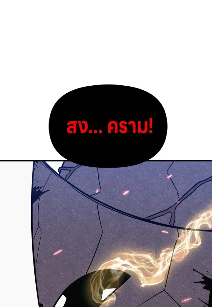 Zombie x slasher ตอนที่ 39 89