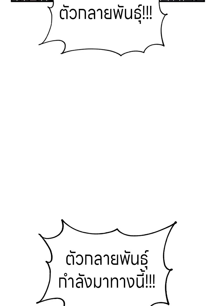 Zombie x slasher ตอนที่ 39 94