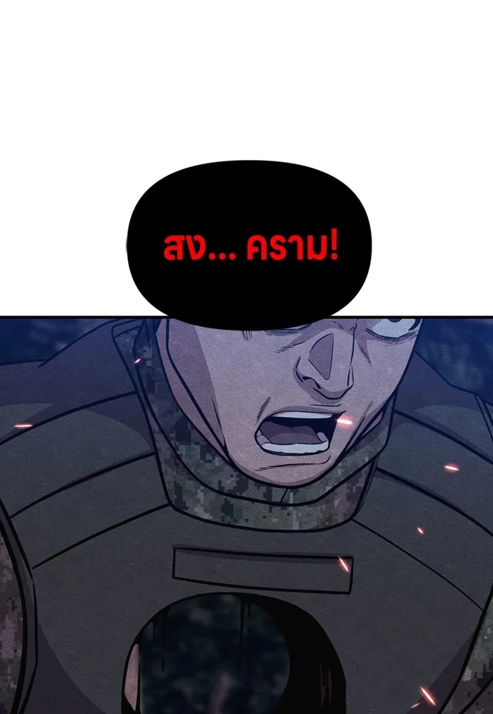 Zombie x slasher ตอนที่ 39 86