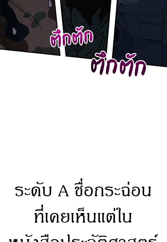 Zombie x slasher ตอนที่ 39 103