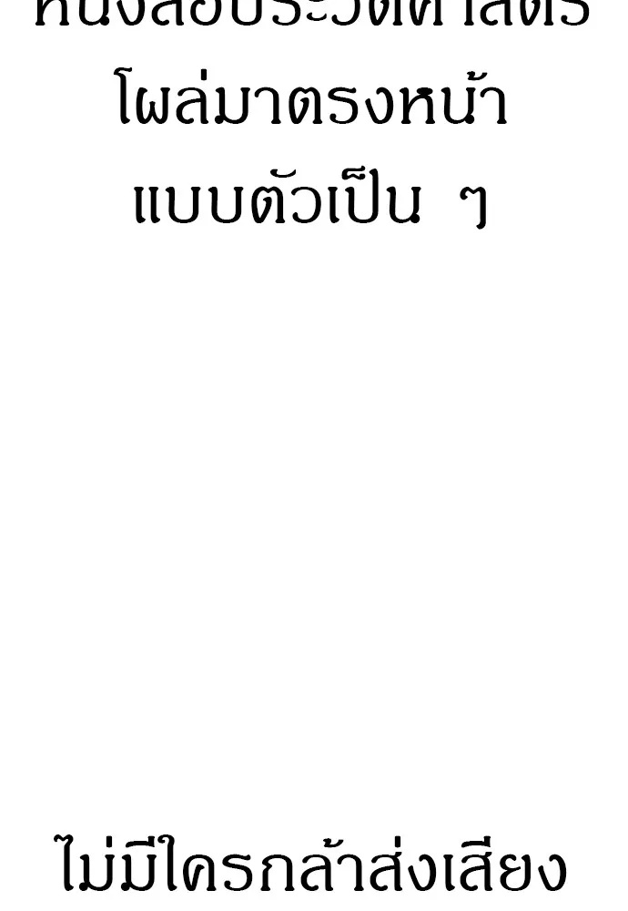 Zombie x slasher ตอนที่ 39 104