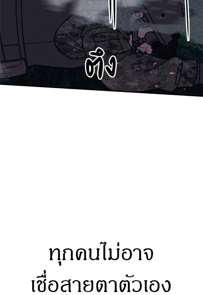 Zombie x slasher ตอนที่ 39 101