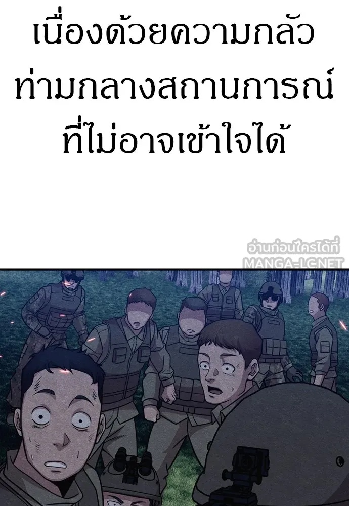 Zombie x slasher ตอนที่ 39 105