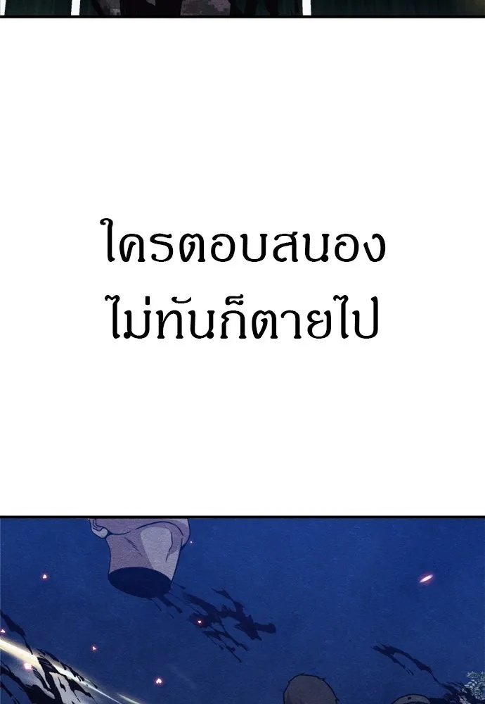 Zombie x slasher ตอนที่ 39 118