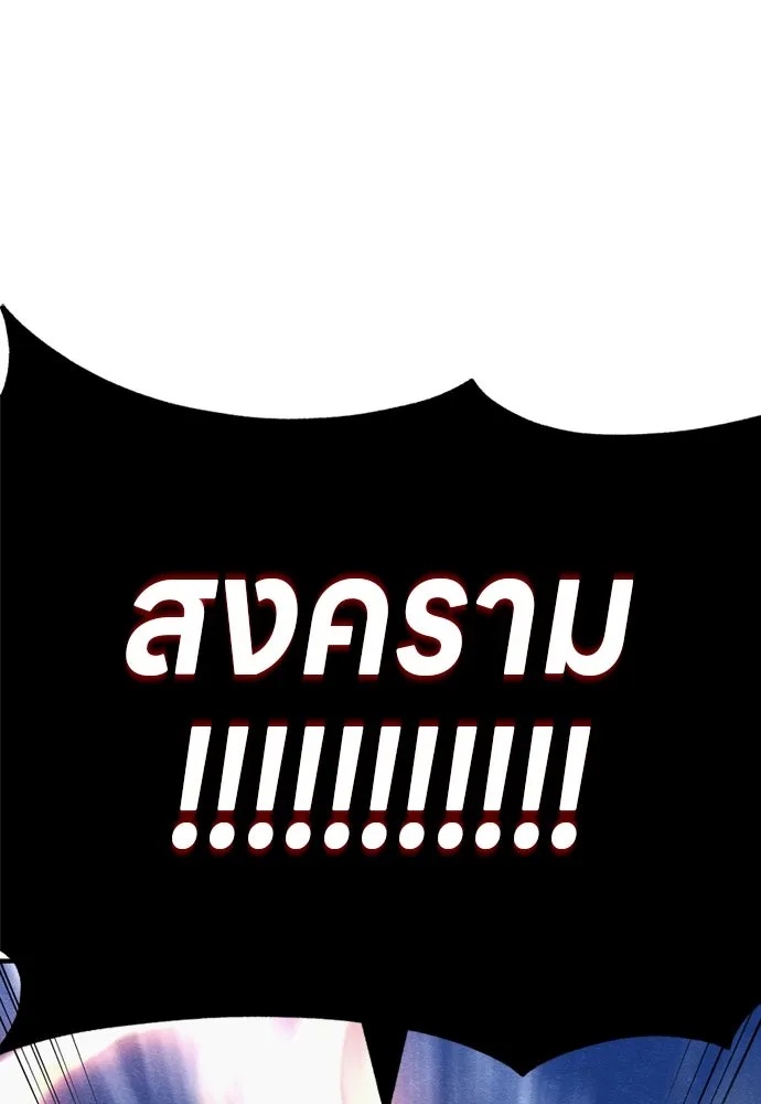 Zombie x slasher ตอนที่ 39 110