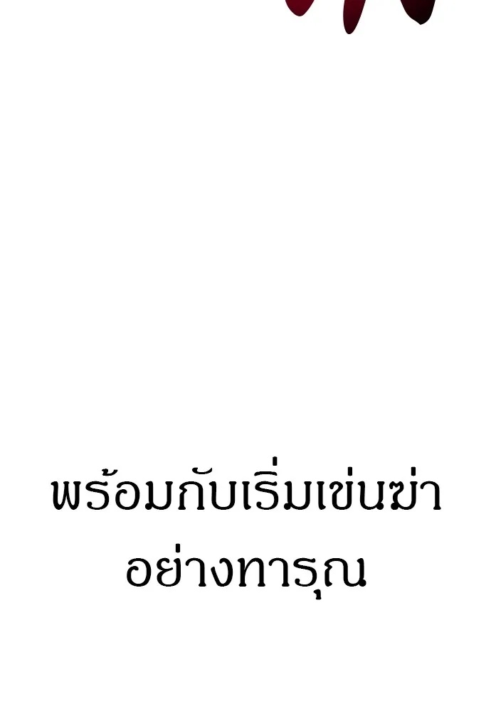 Zombie x slasher ตอนที่ 39 113