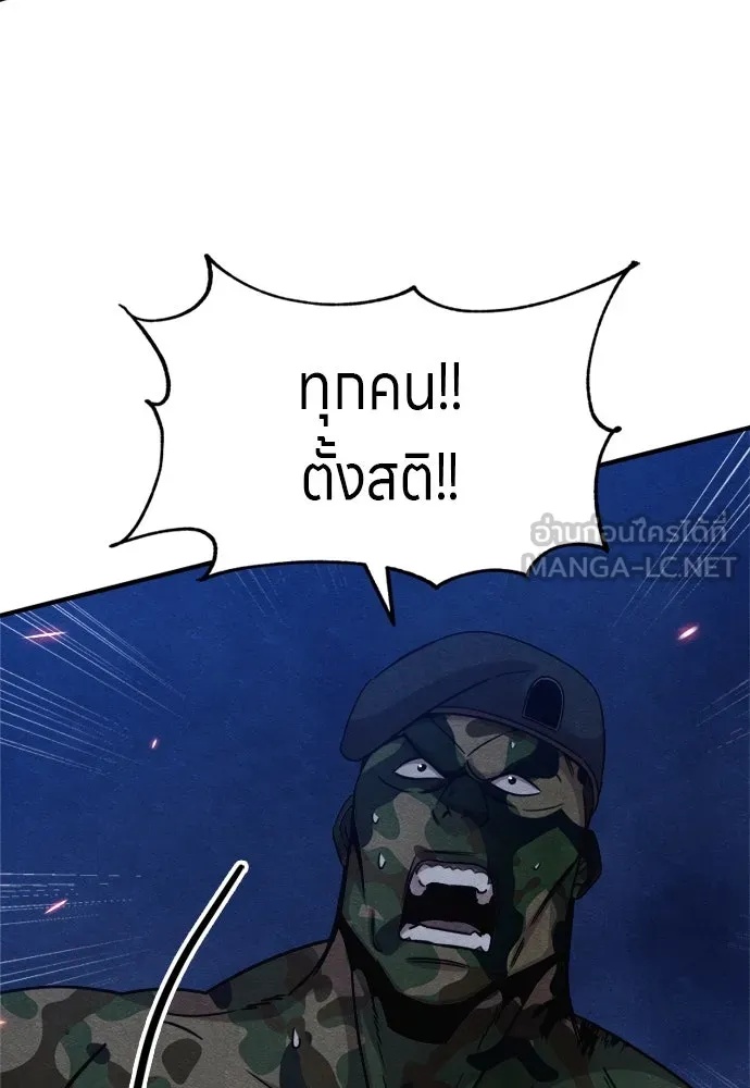 Zombie x slasher ตอนที่ 39 123
