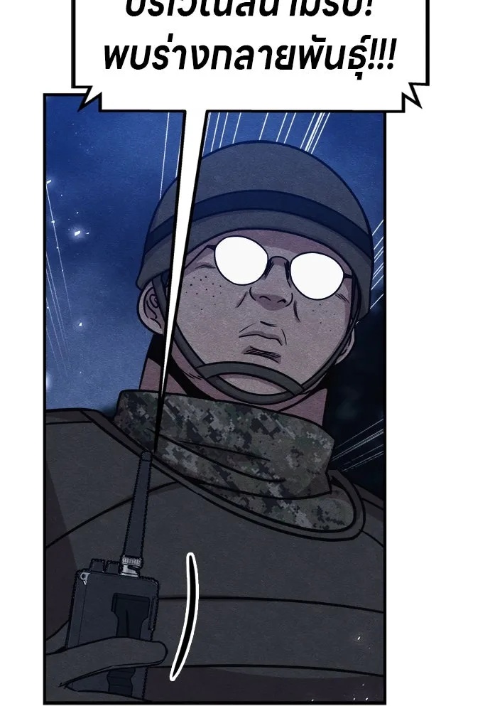 Zombie x slasher ตอนที่ 39 134