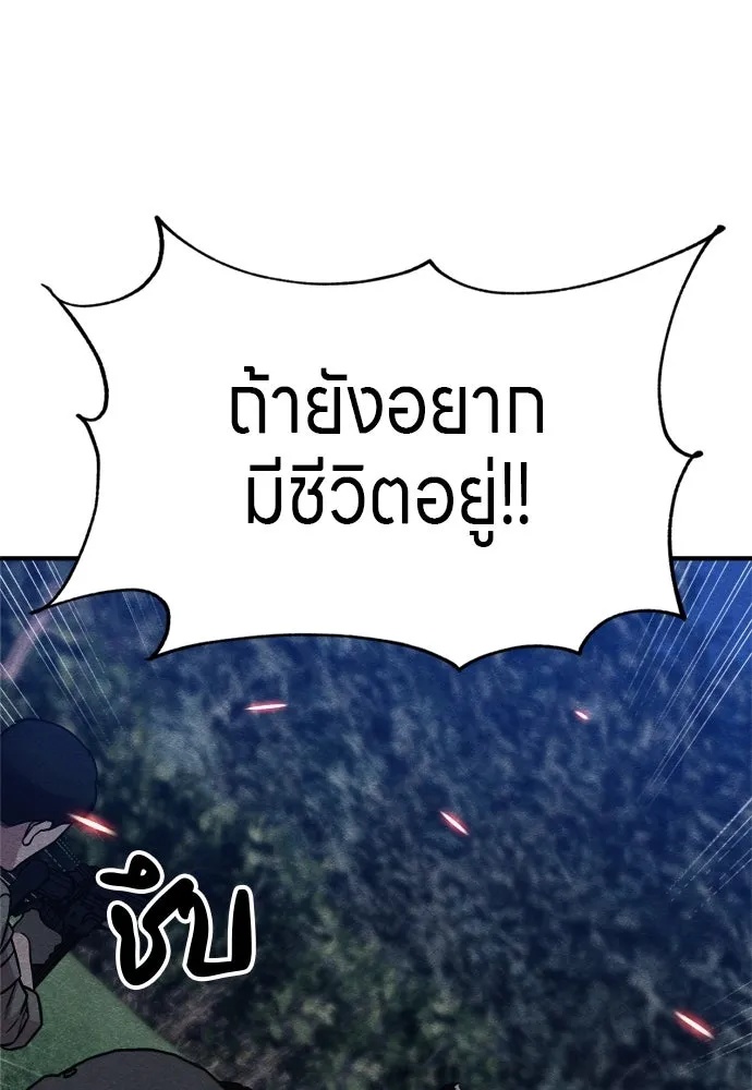 Zombie x slasher ตอนที่ 39 125