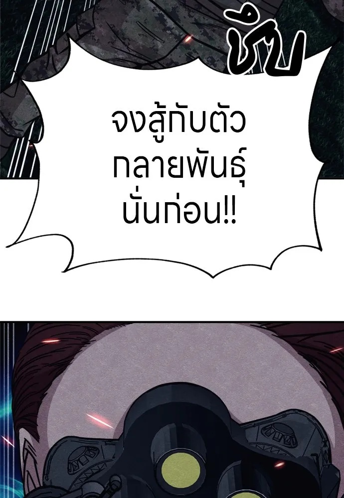 Zombie x slasher ตอนที่ 39 127